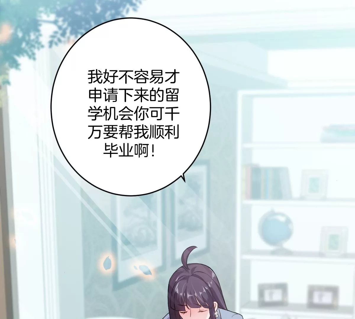 那种关系是哪种关系？(1/3)-第7话