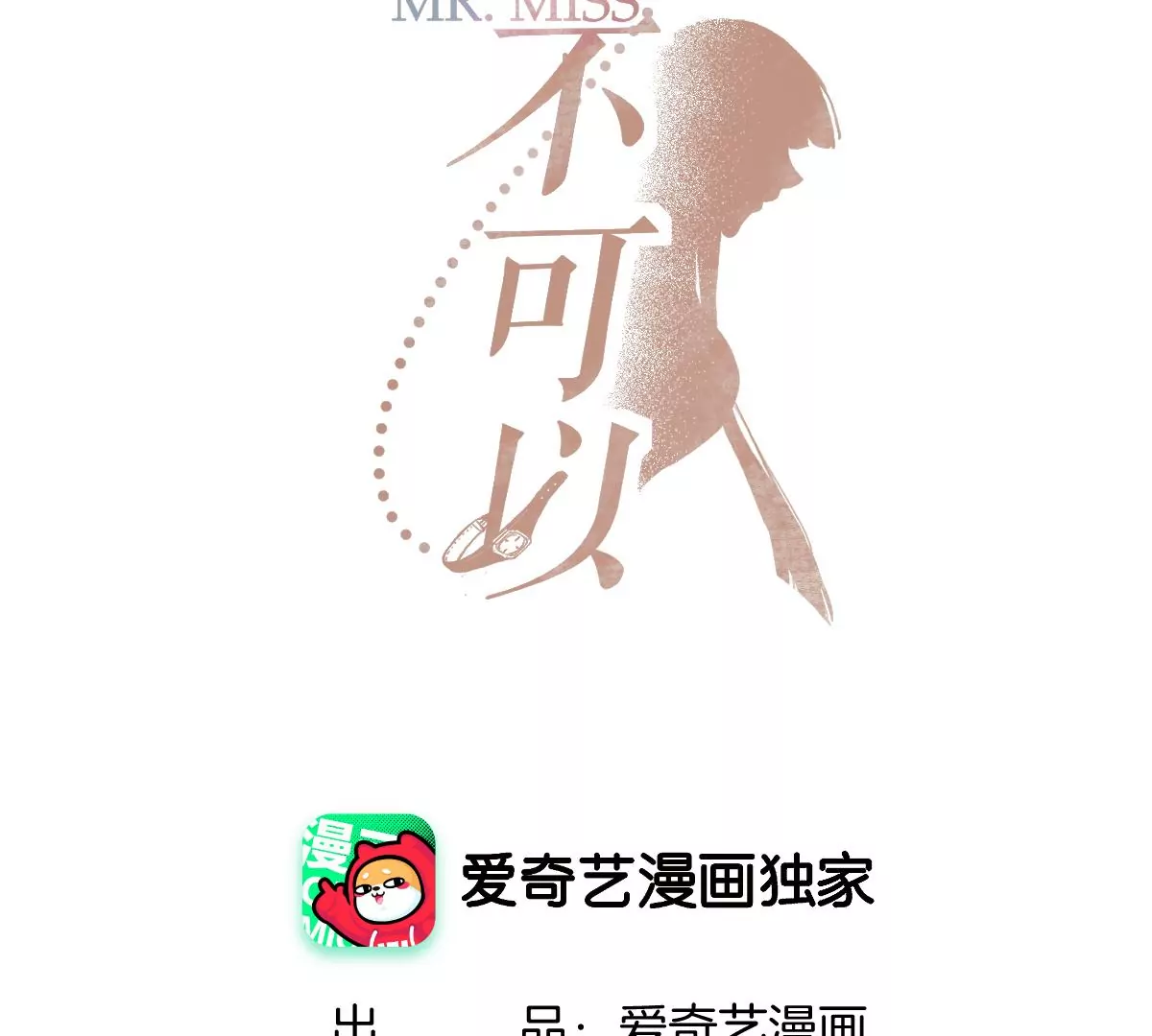 那种关系是哪种关系？(1/3)-第7话