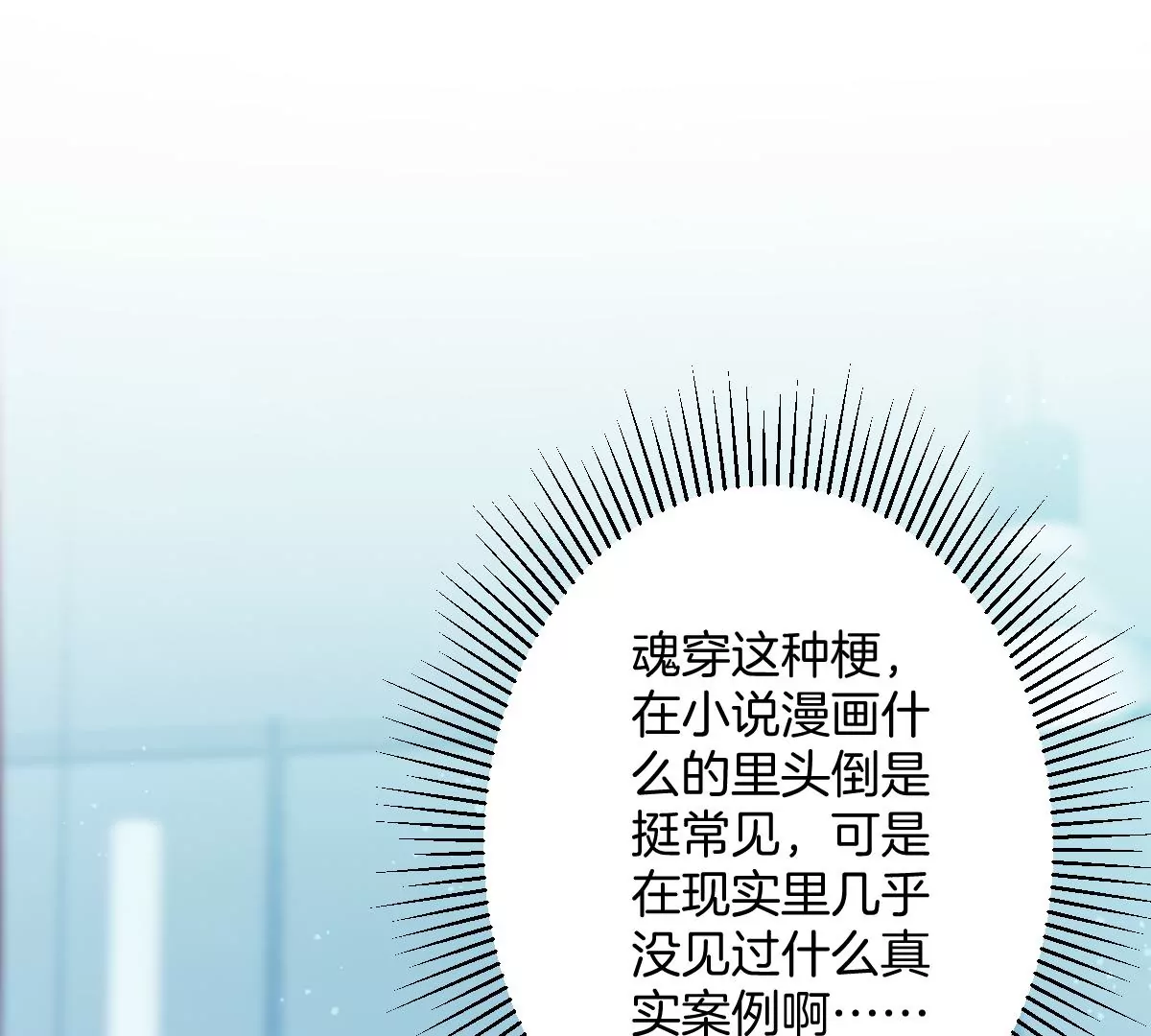 那种关系是哪种关系？(1/3)-第7话