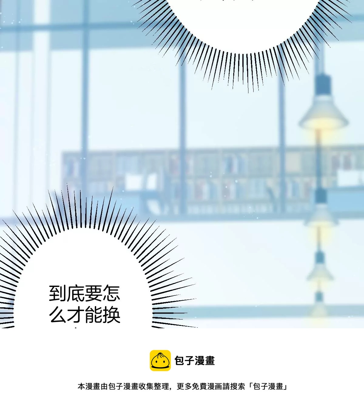 那种关系是哪种关系？(1/3)-第7话
