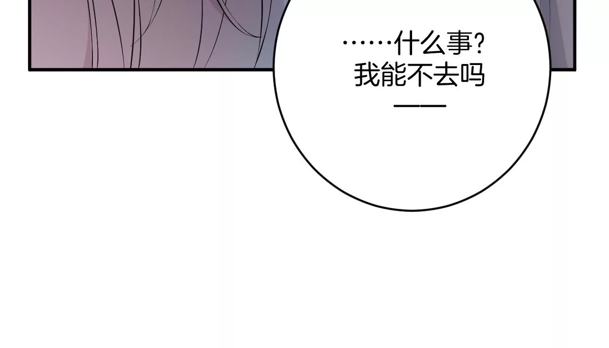 那种关系是哪种关系？(1/3)-第7话