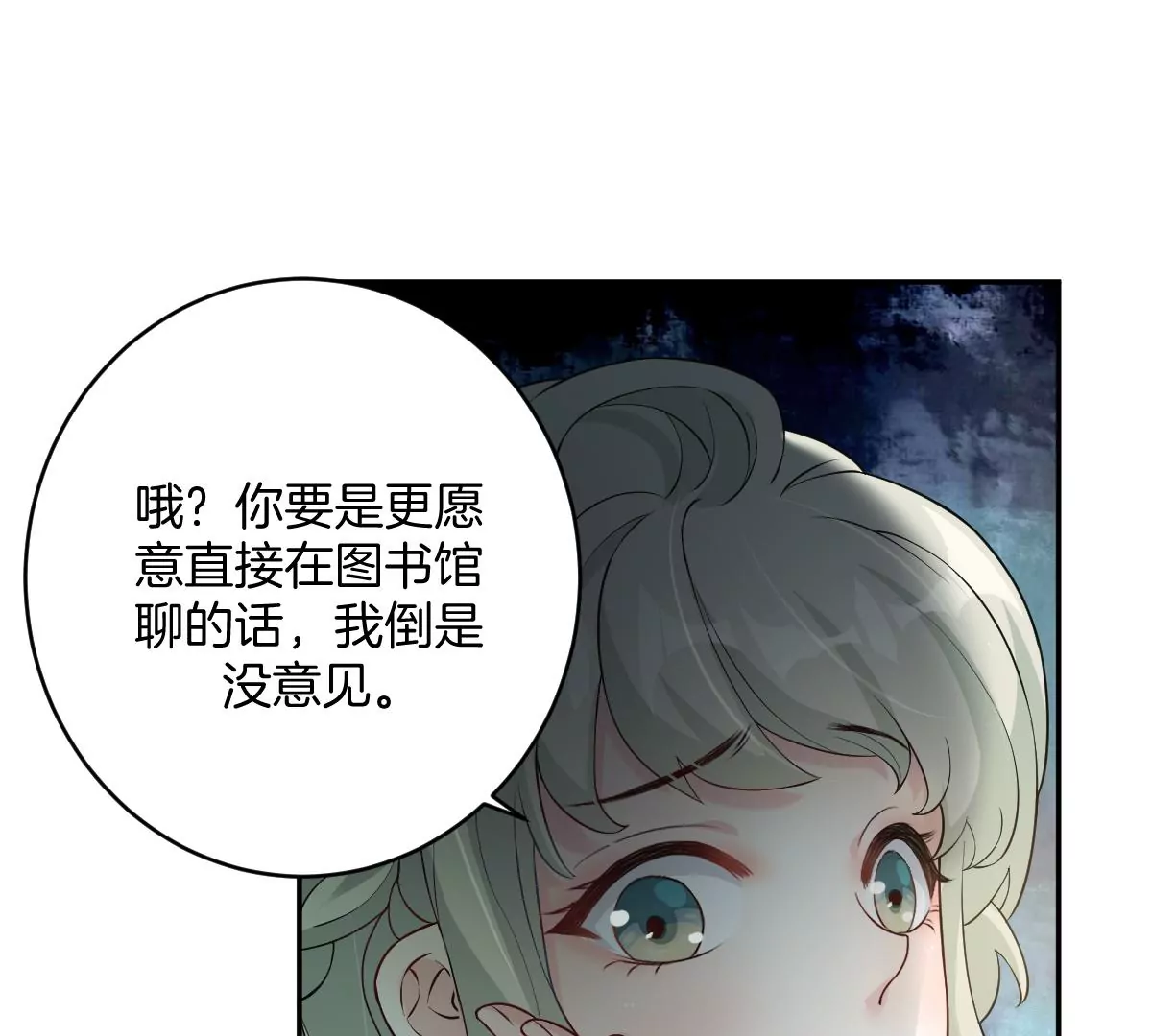 那种关系是哪种关系？(1/3)-第7话