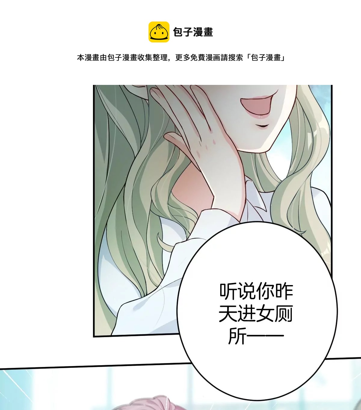 那种关系是哪种关系？(1/3)-第7话