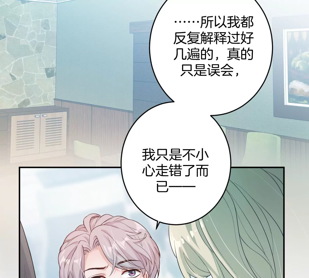 那种关系是哪种关系？(1/3)-第7话