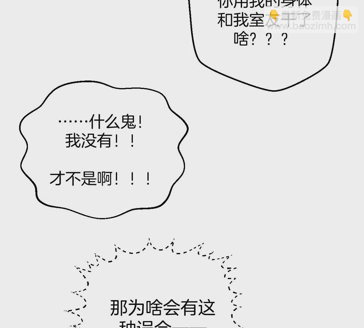 那种关系是哪种关系？(1/3)-第7话