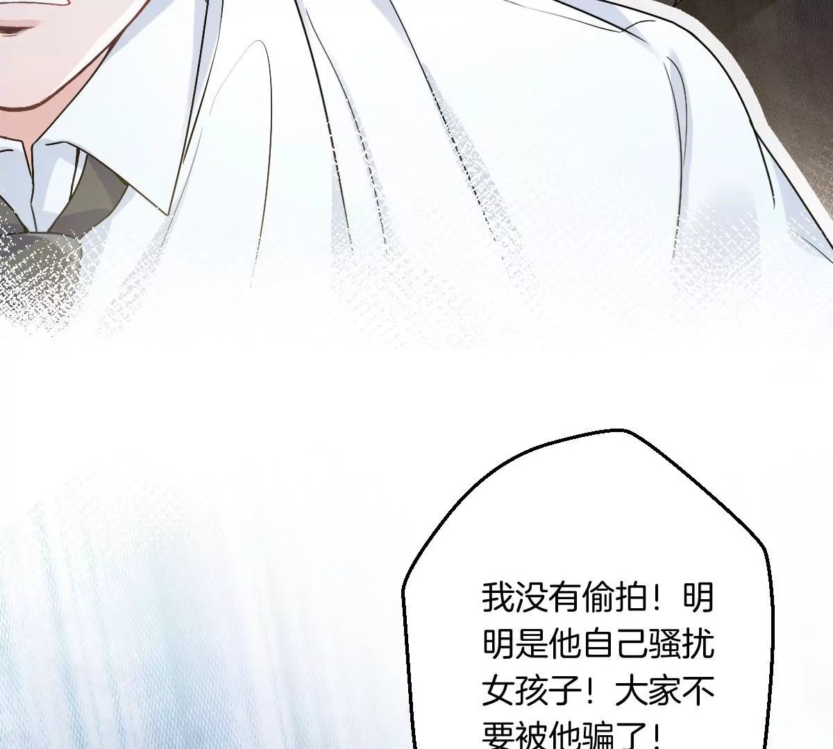 &hellip;&hellip;你是楚一帆吗？(1/4)-第9话