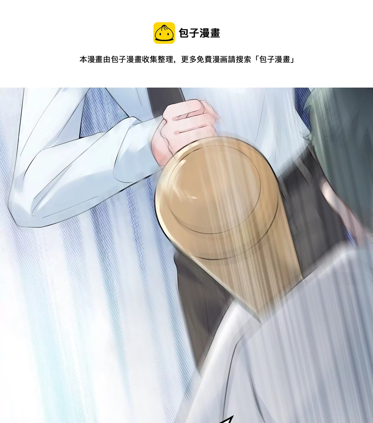&hellip;&hellip;你是楚一帆吗？(1/4)-第9话