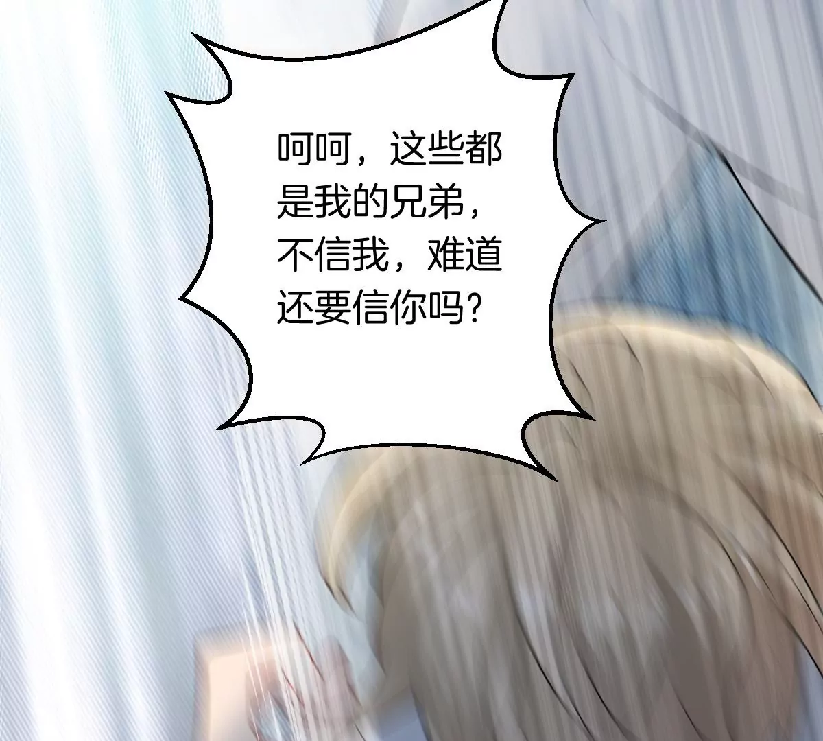 &hellip;&hellip;你是楚一帆吗？(1/4)-第9话