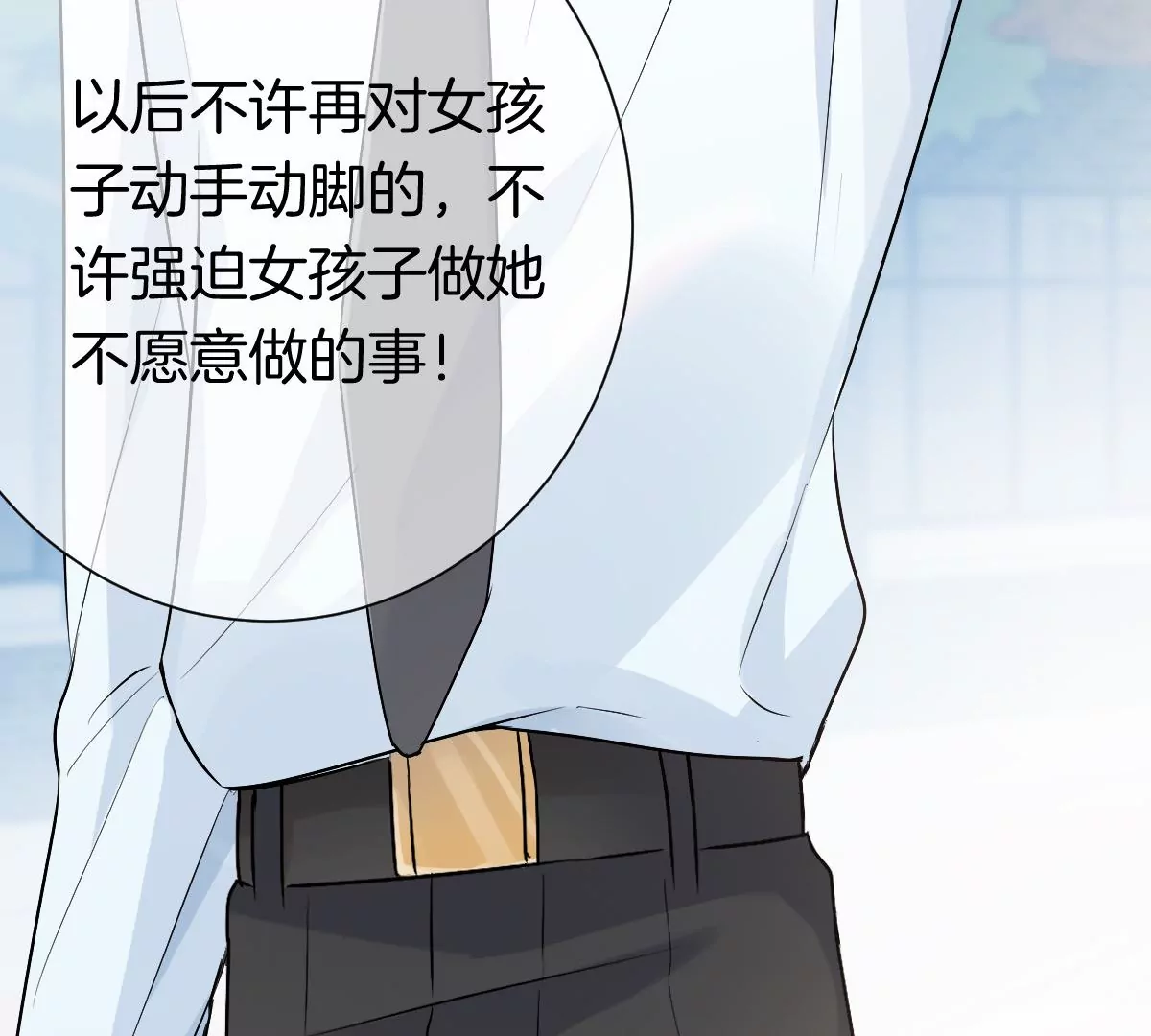 &hellip;&hellip;你是楚一帆吗？(1/4)-第9话