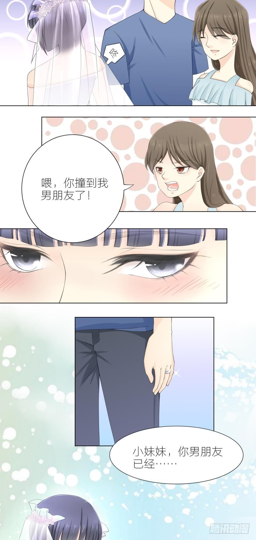 第1话 我的新郎跑了-第1话