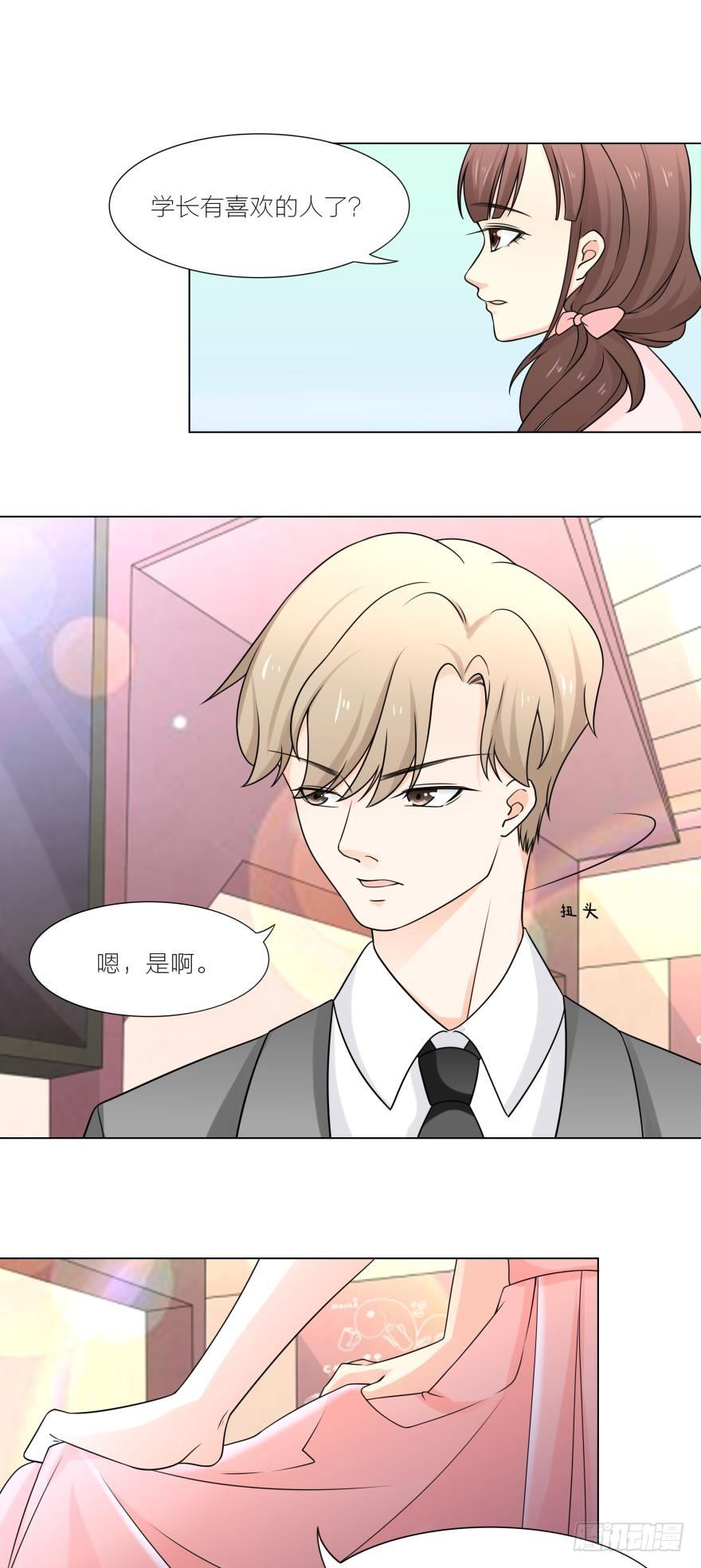 被富二代求婚了-第11话