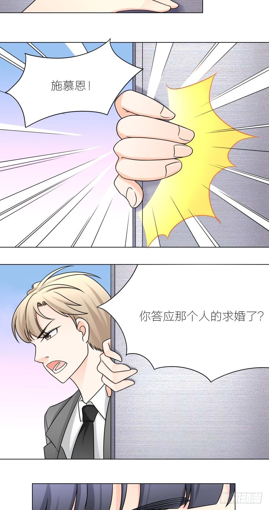被富二代求婚了-第11话