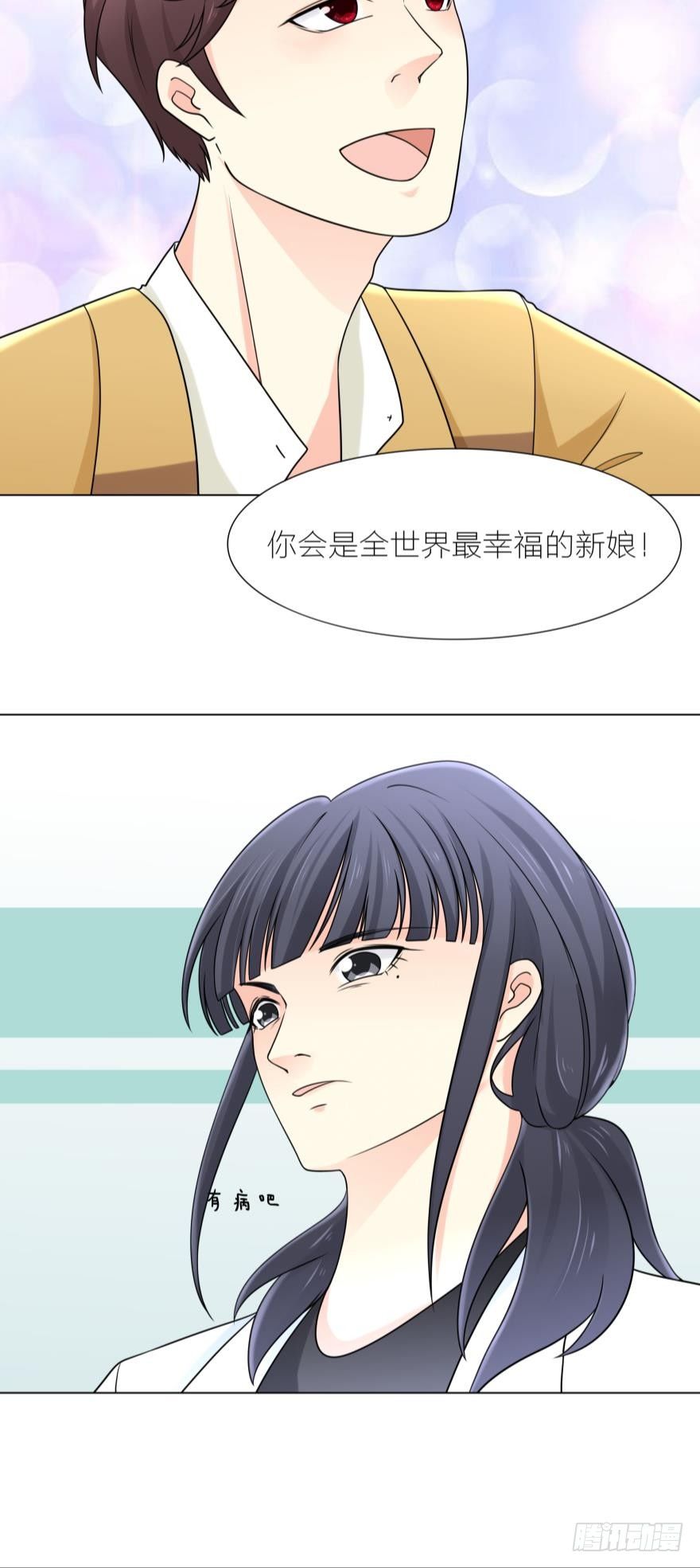 被富二代求婚了-第11话