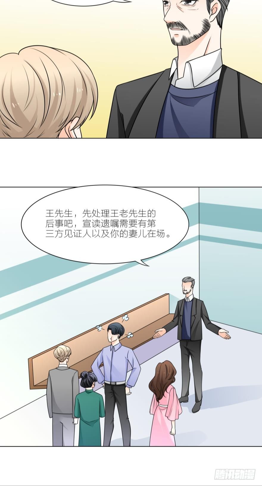 小奶狗有点MAN-第13话