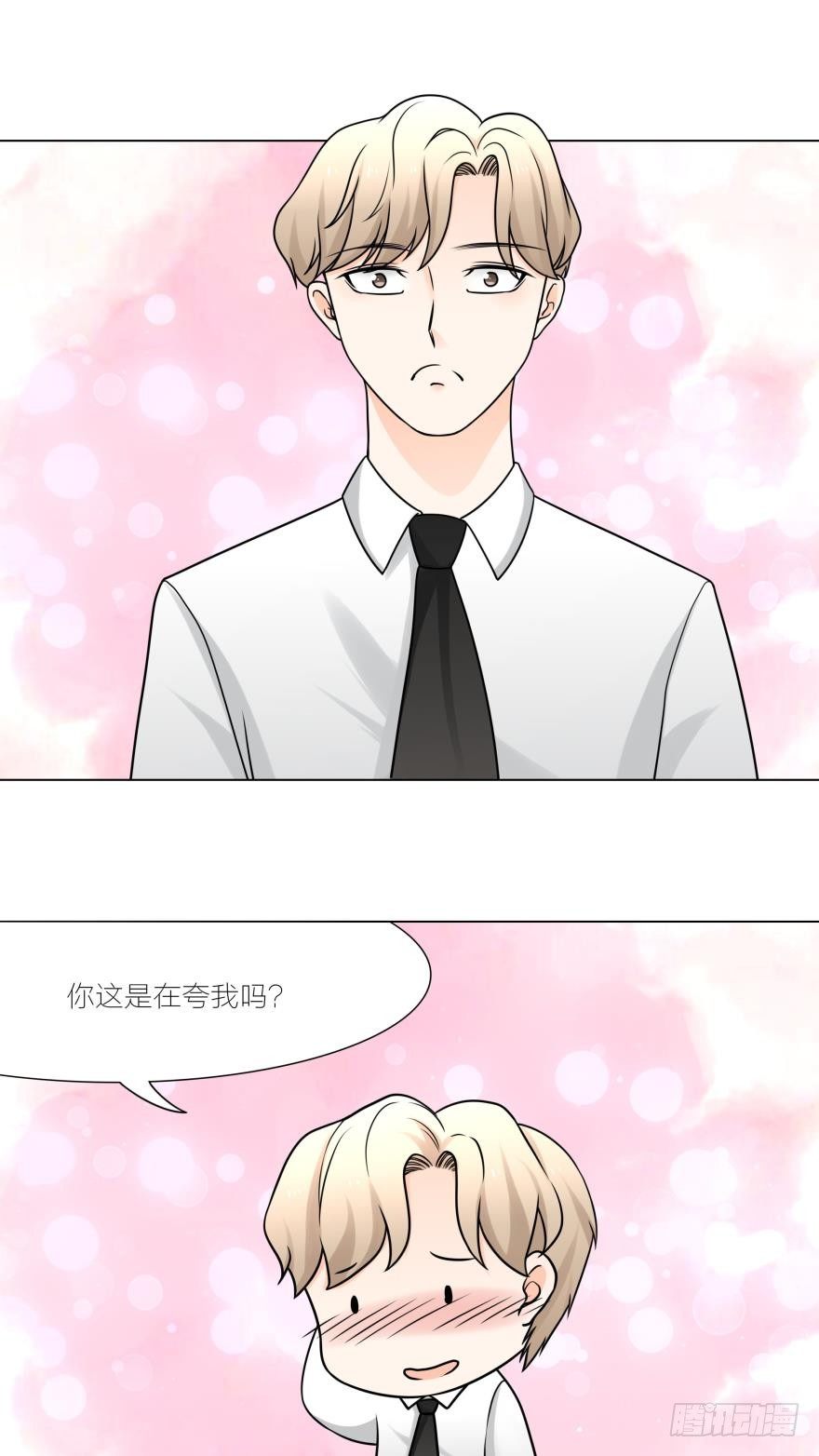 小奶狗有点MAN-第13话