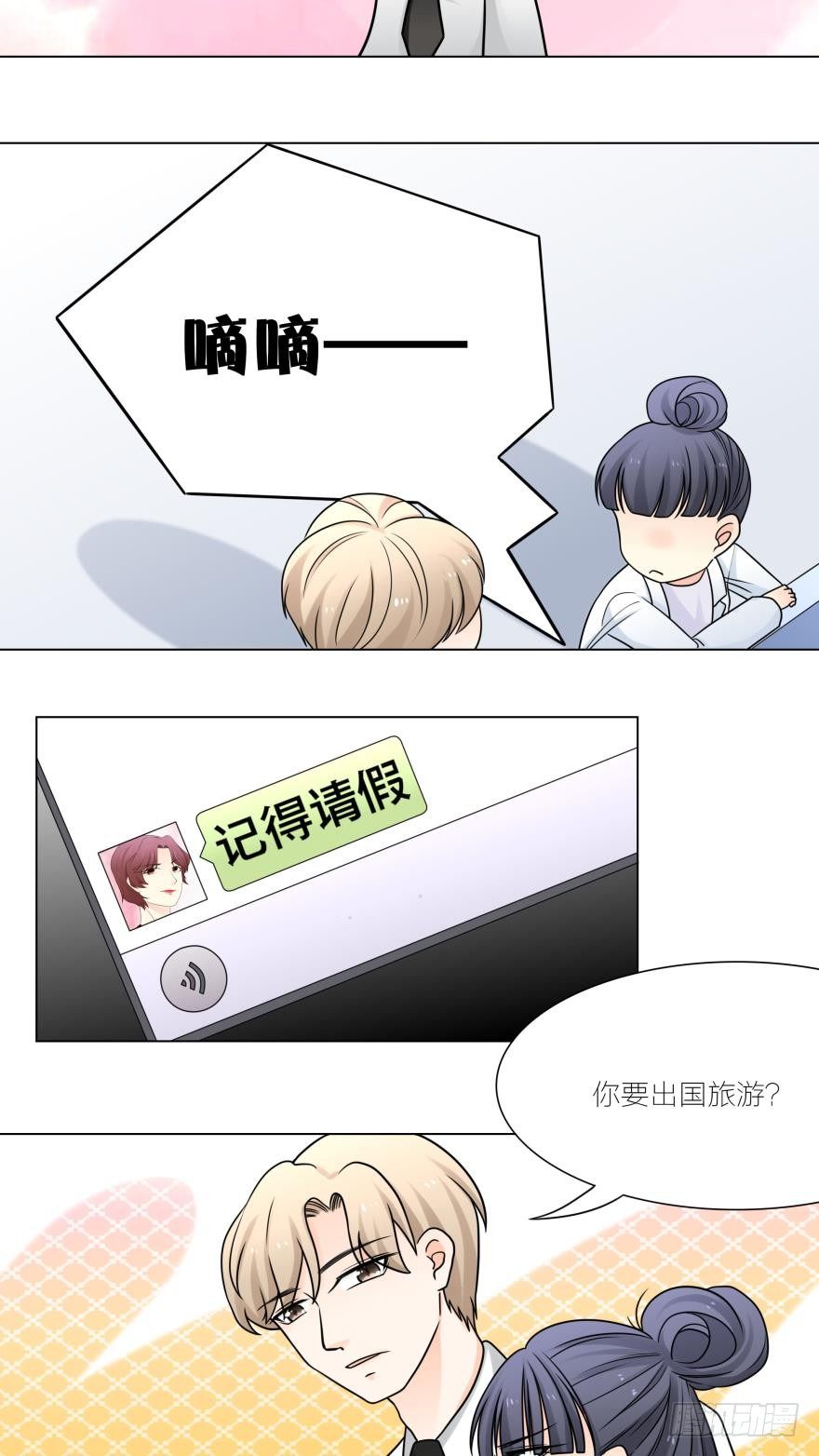 小奶狗有点MAN-第13话