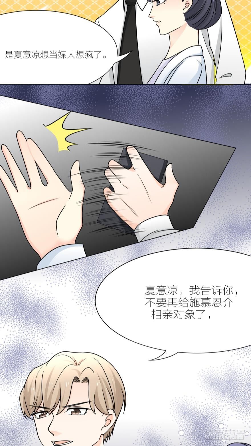 小奶狗有点MAN-第13话