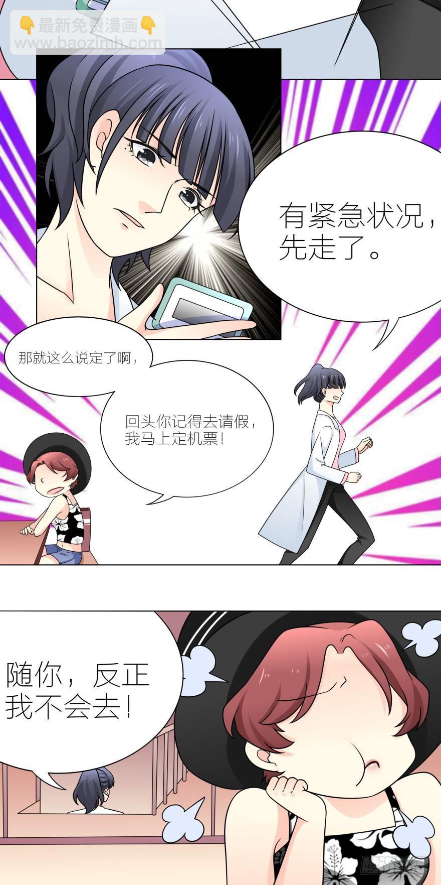 小奶狗有点MAN-第13话