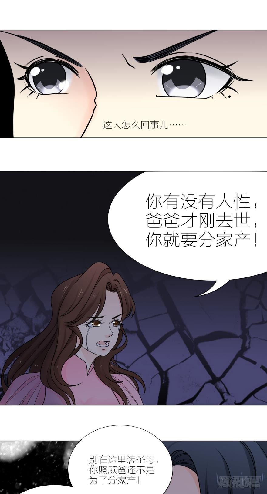 小奶狗有点MAN-第13话