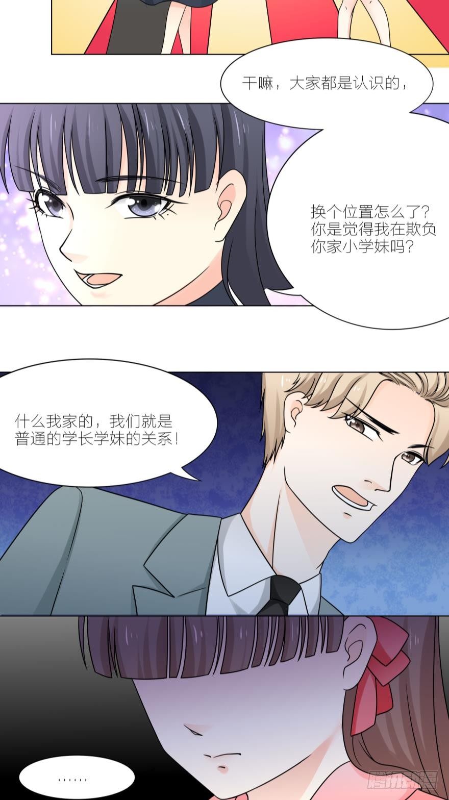 我一定会和她在一起的-第15话