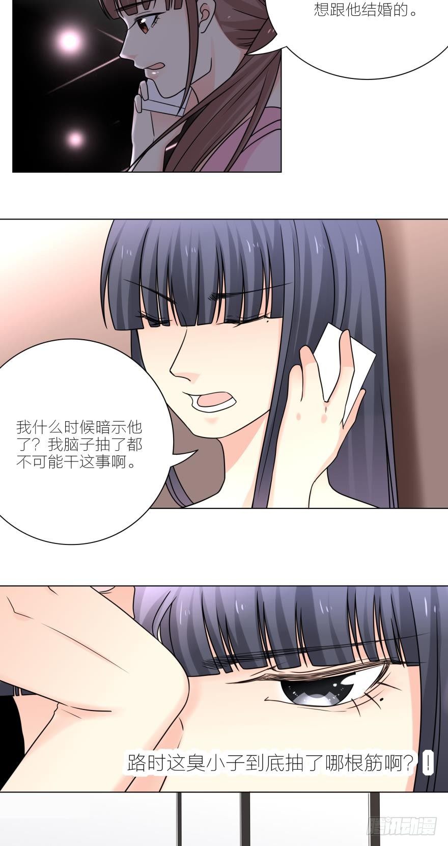求婚-第17话