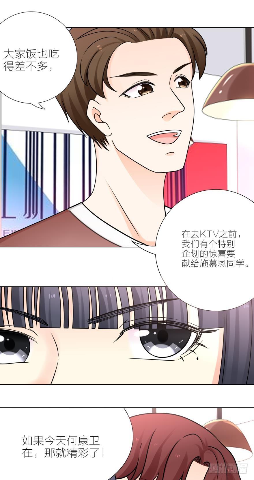 求婚-第17话