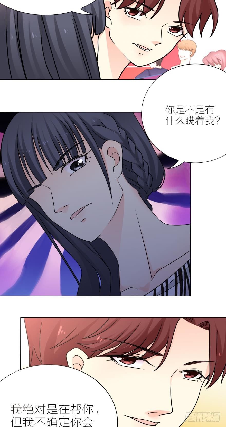 求婚-第17话