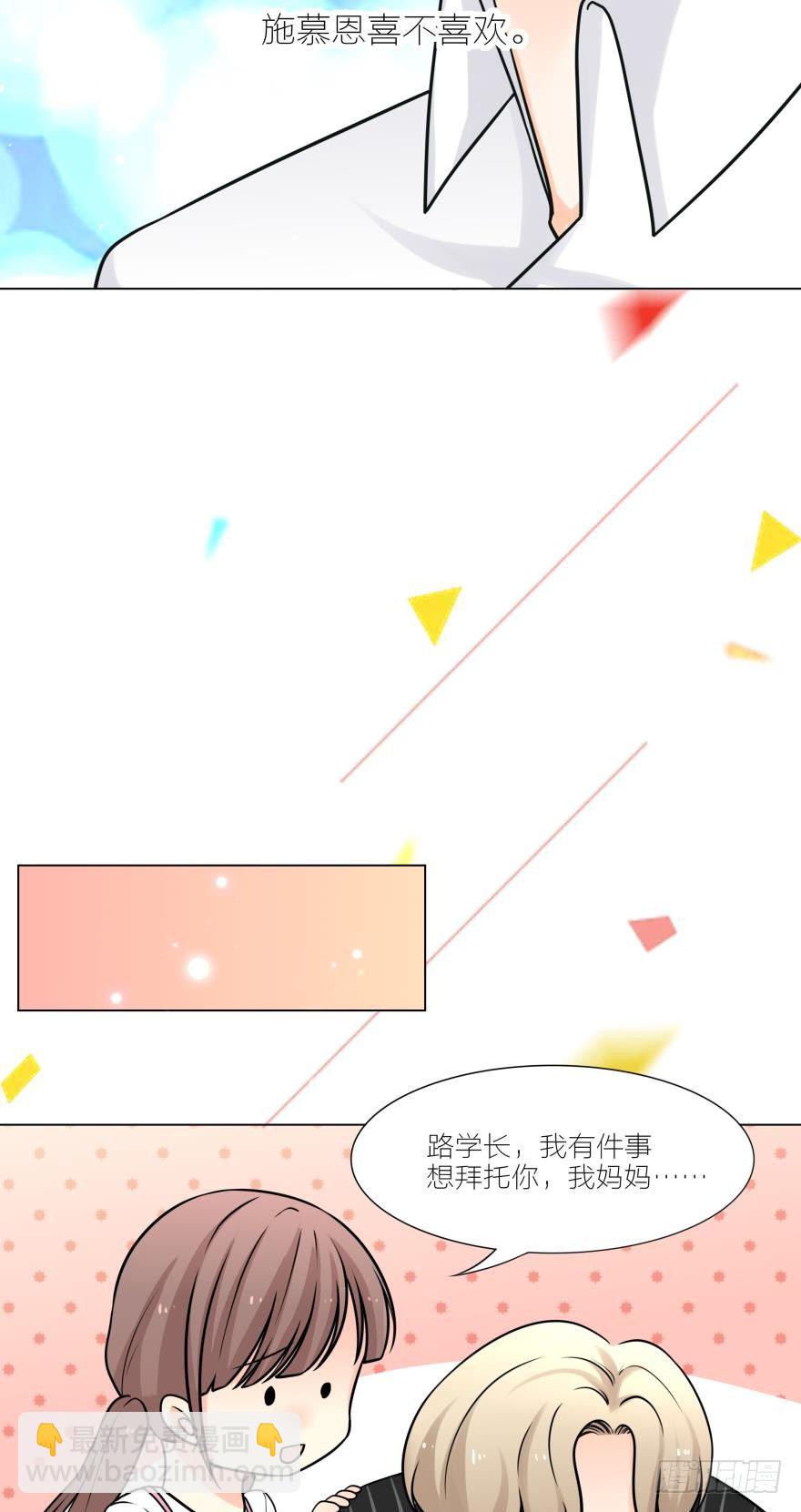 求婚-第17话