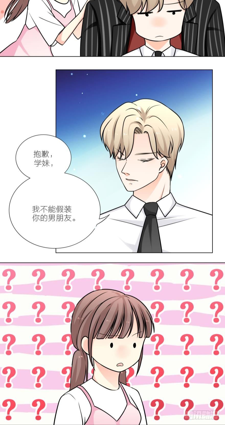 求婚-第17话