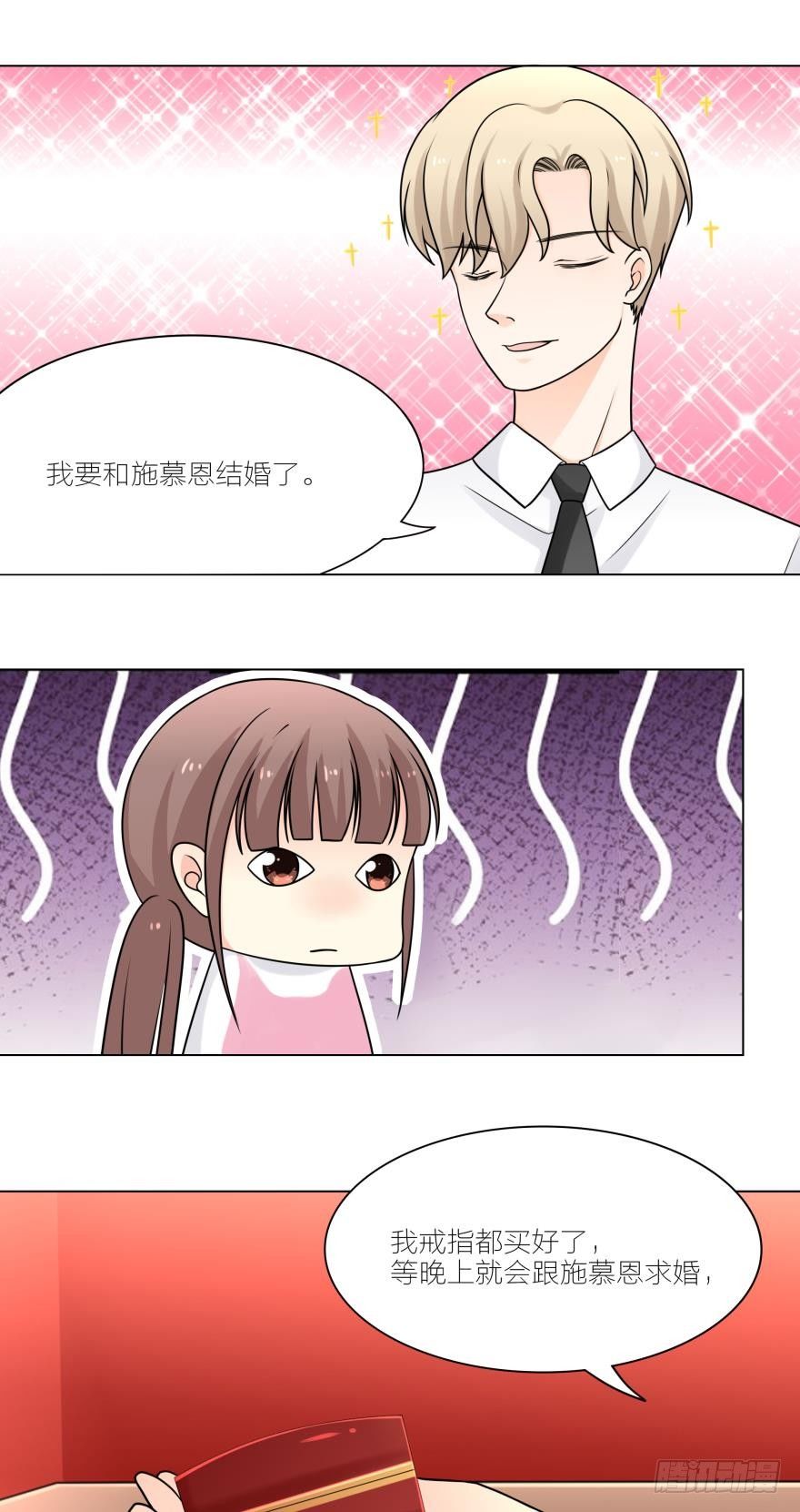 求婚-第17话