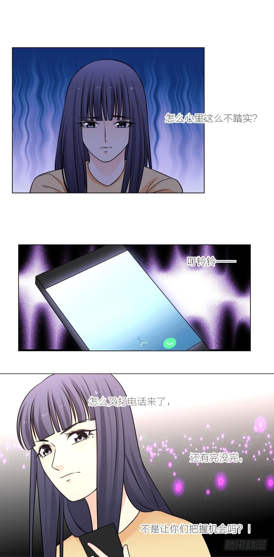 你要是失身了，路时一定会负责任的-第19话