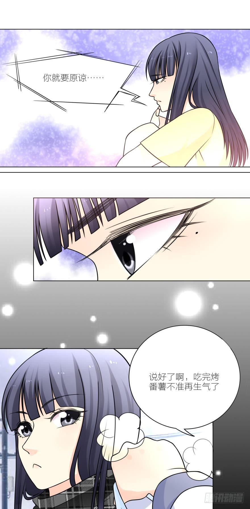 你要是失身了，路时一定会负责任的-第19话