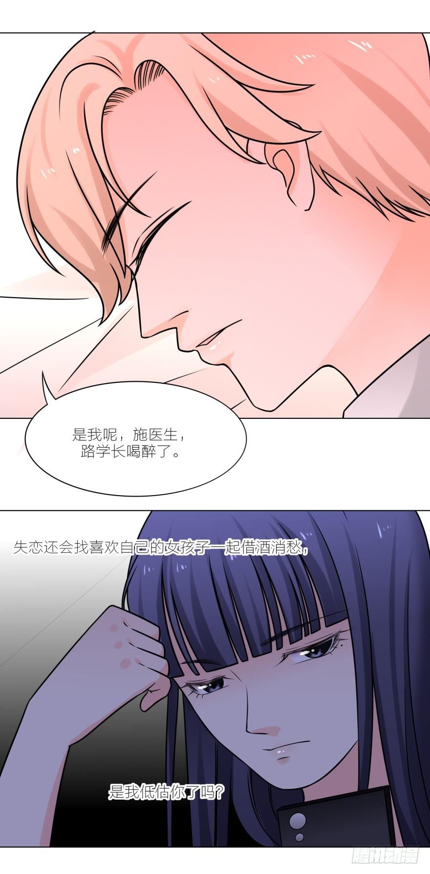 你要是失身了，路时一定会负责任的-第19话