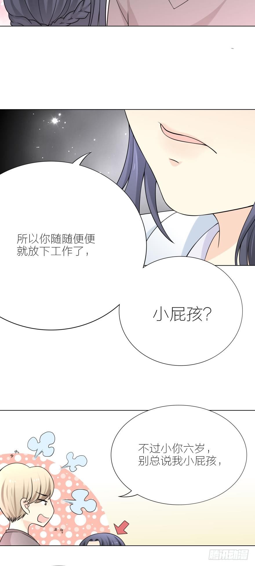 第3话 我可以养你啊-第3话
