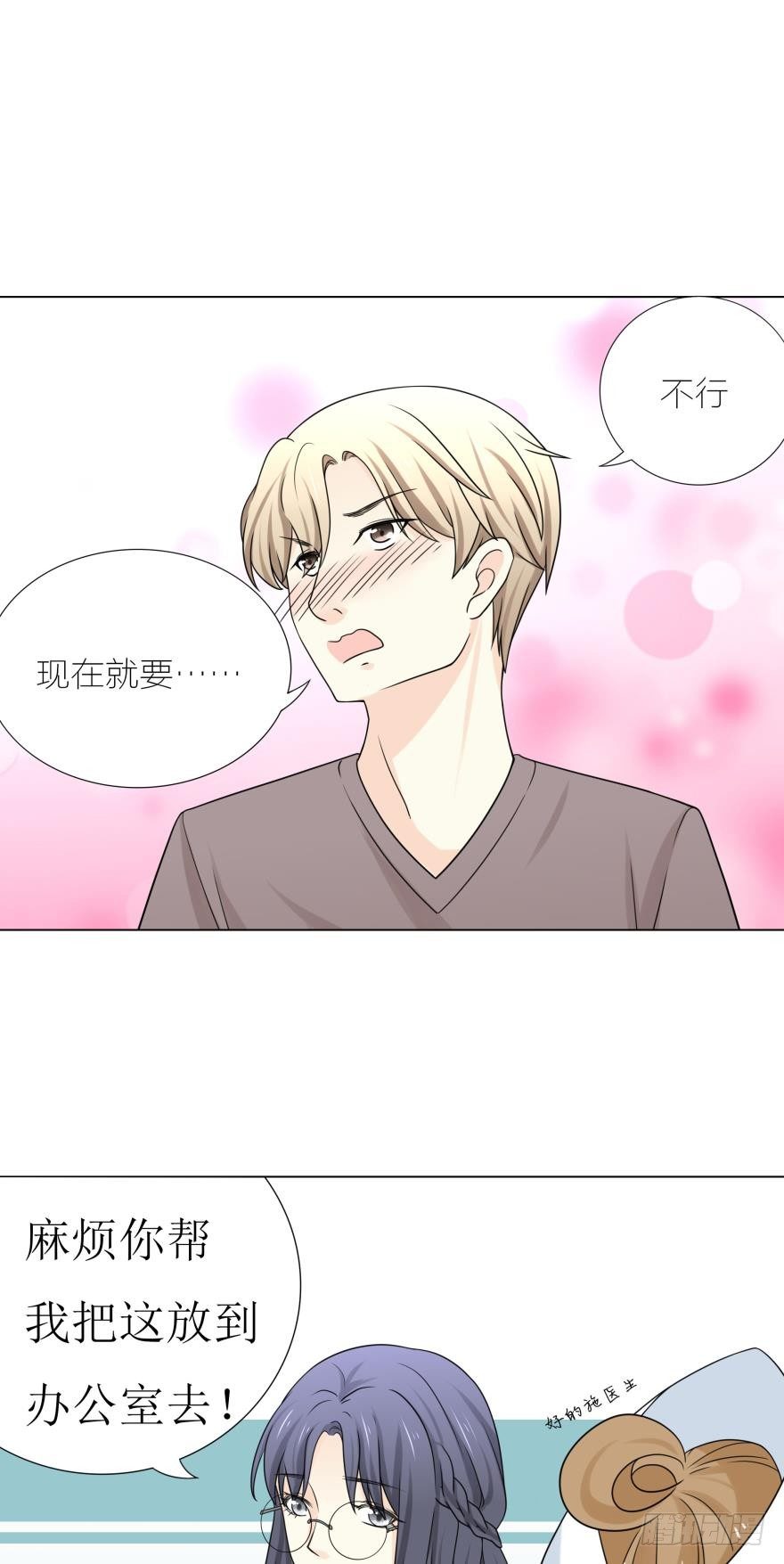 第3话 我可以养你啊-第3话