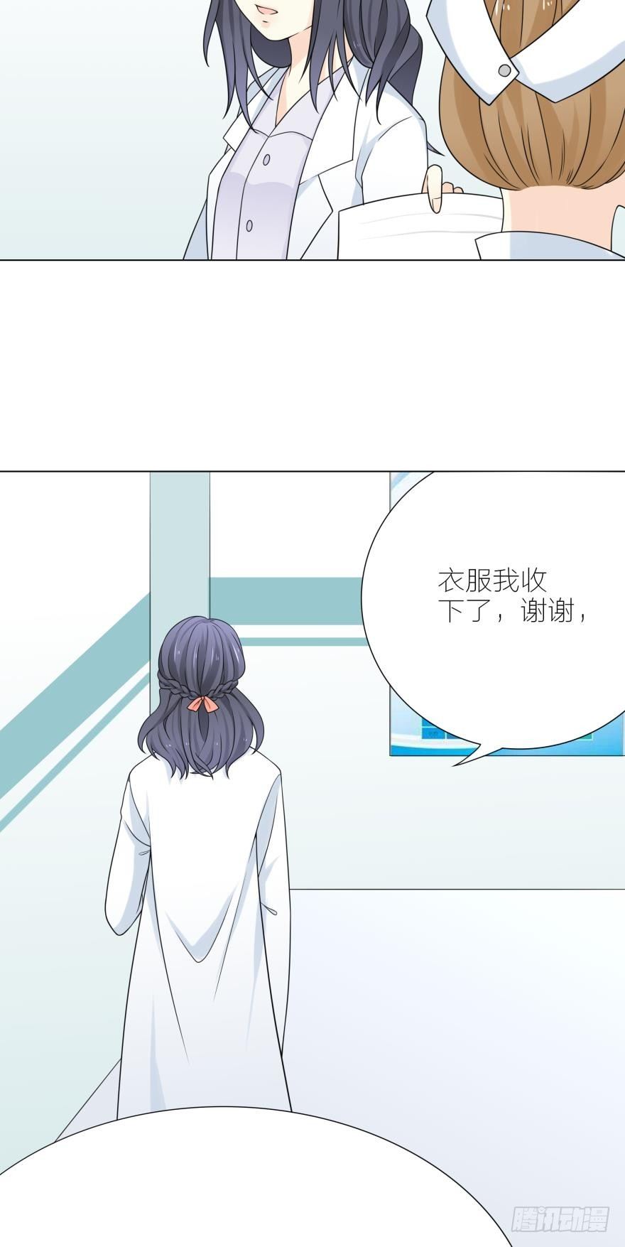 第3话 我可以养你啊-第3话