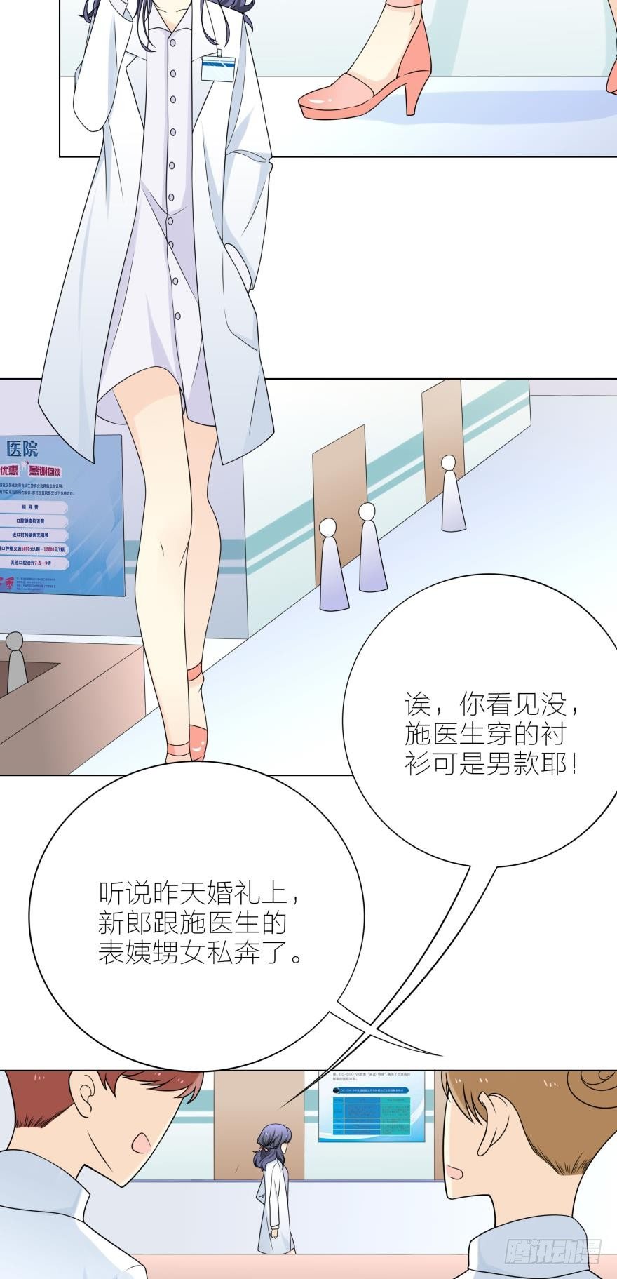 第3话 我可以养你啊-第3话