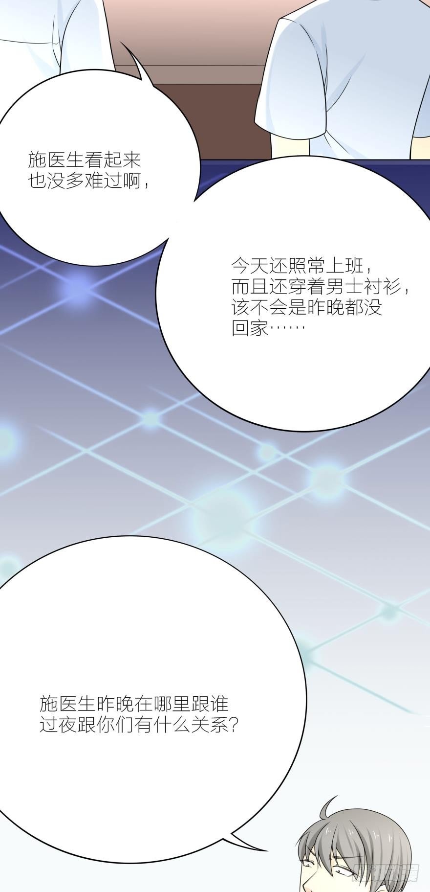第3话 我可以养你啊-第3话