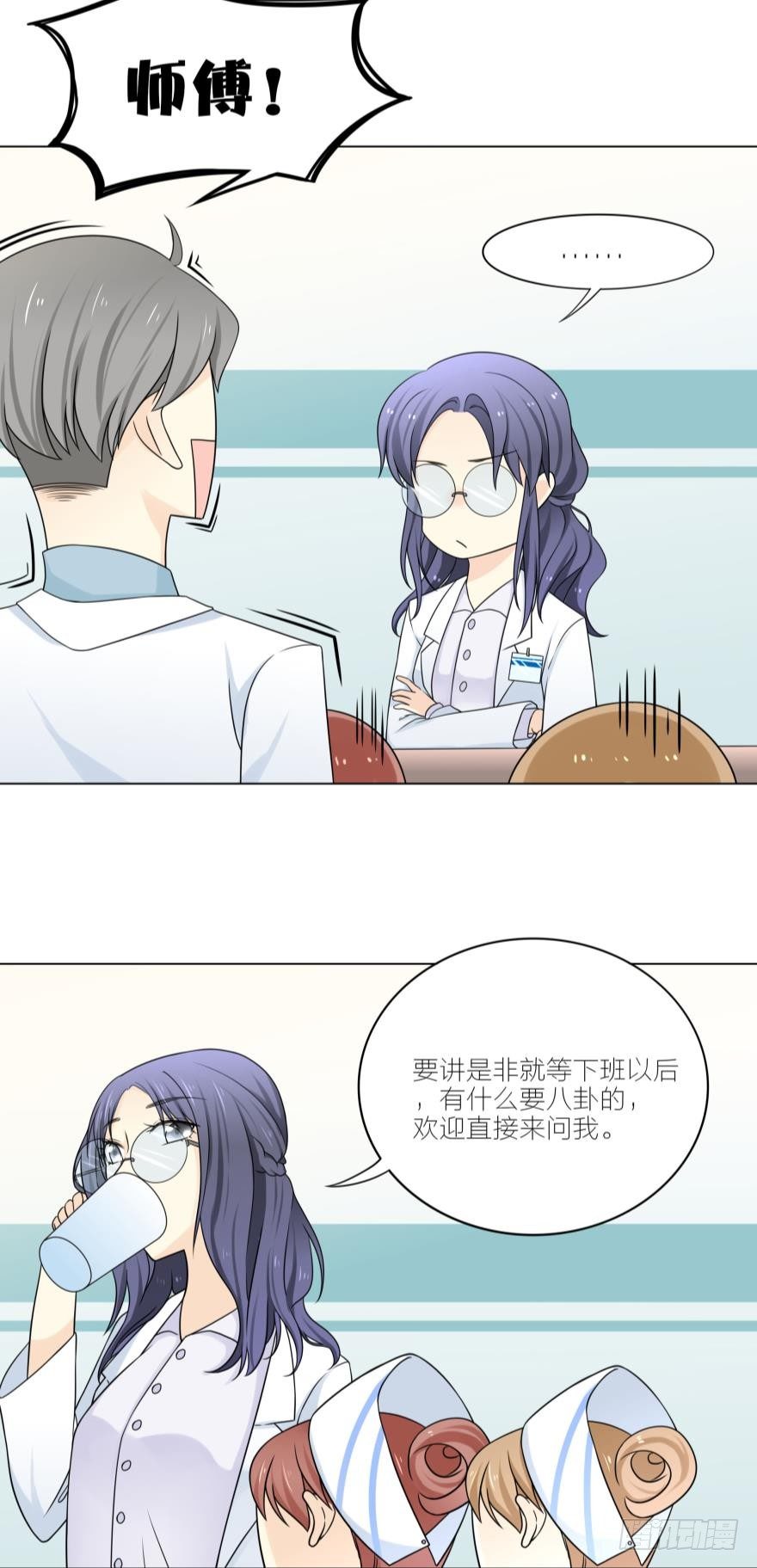 第3话 我可以养你啊-第3话
