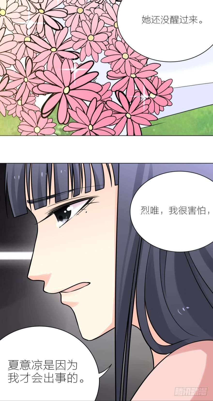 让我抱着你吧-第21话