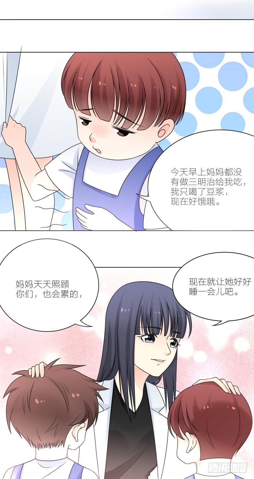 让我抱着你吧-第21话