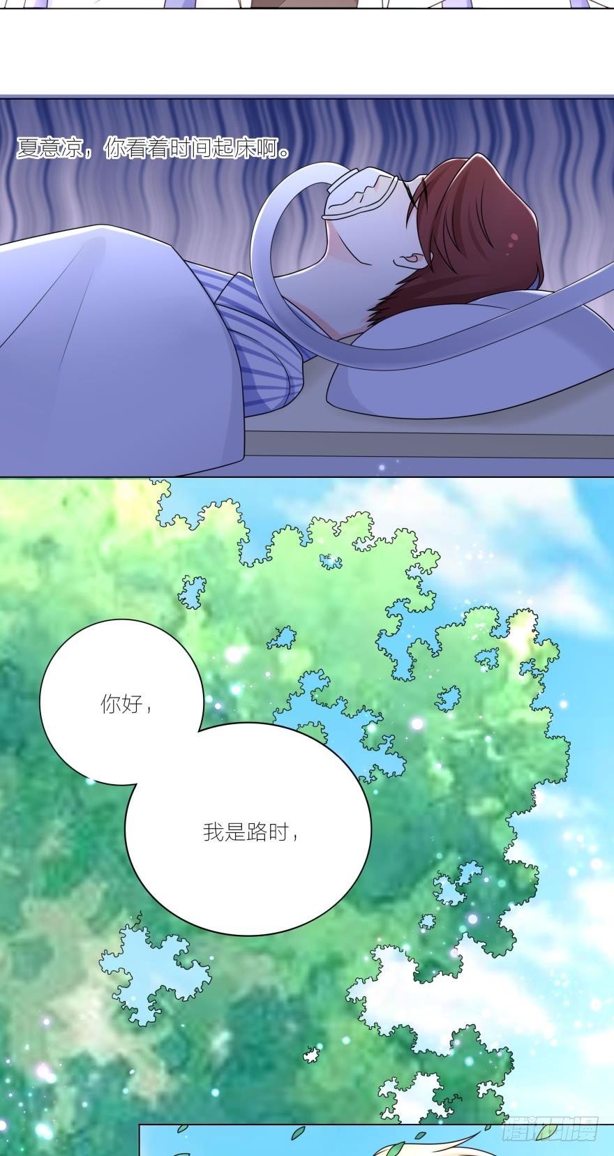 让我抱着你吧-第21话