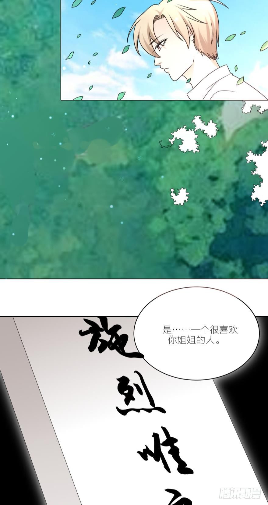 让我抱着你吧-第21话