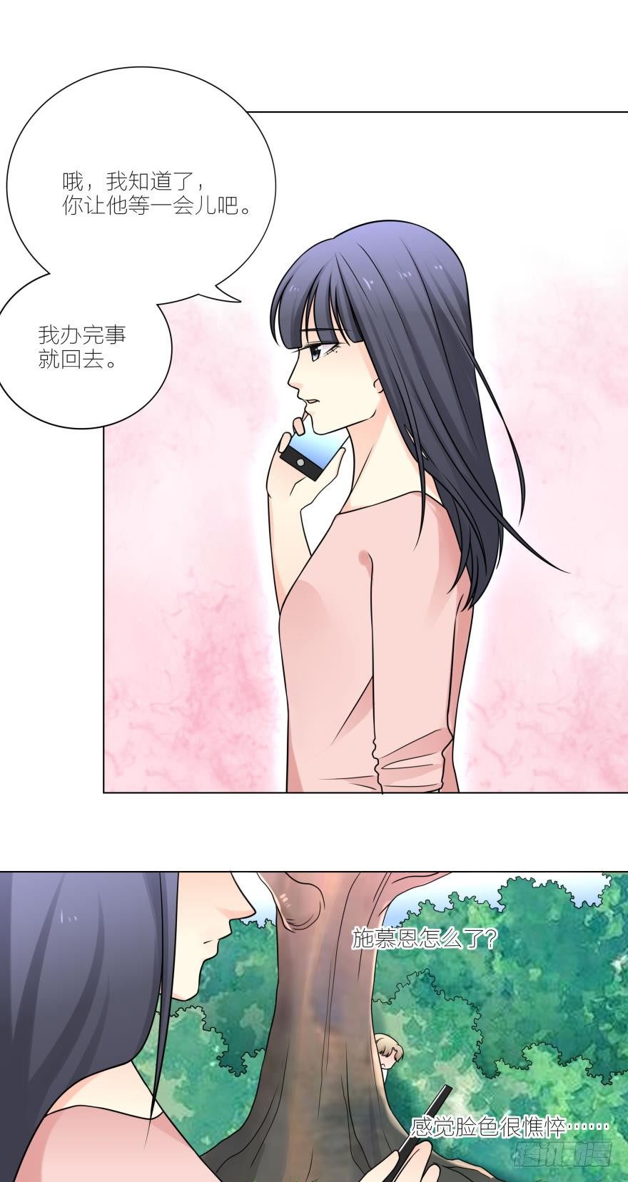 让我抱着你吧-第21话