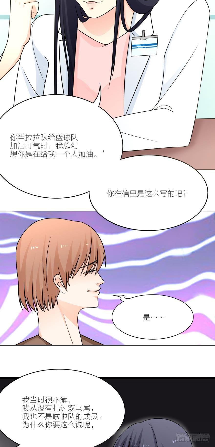 乌龙的暗恋事件-第23话