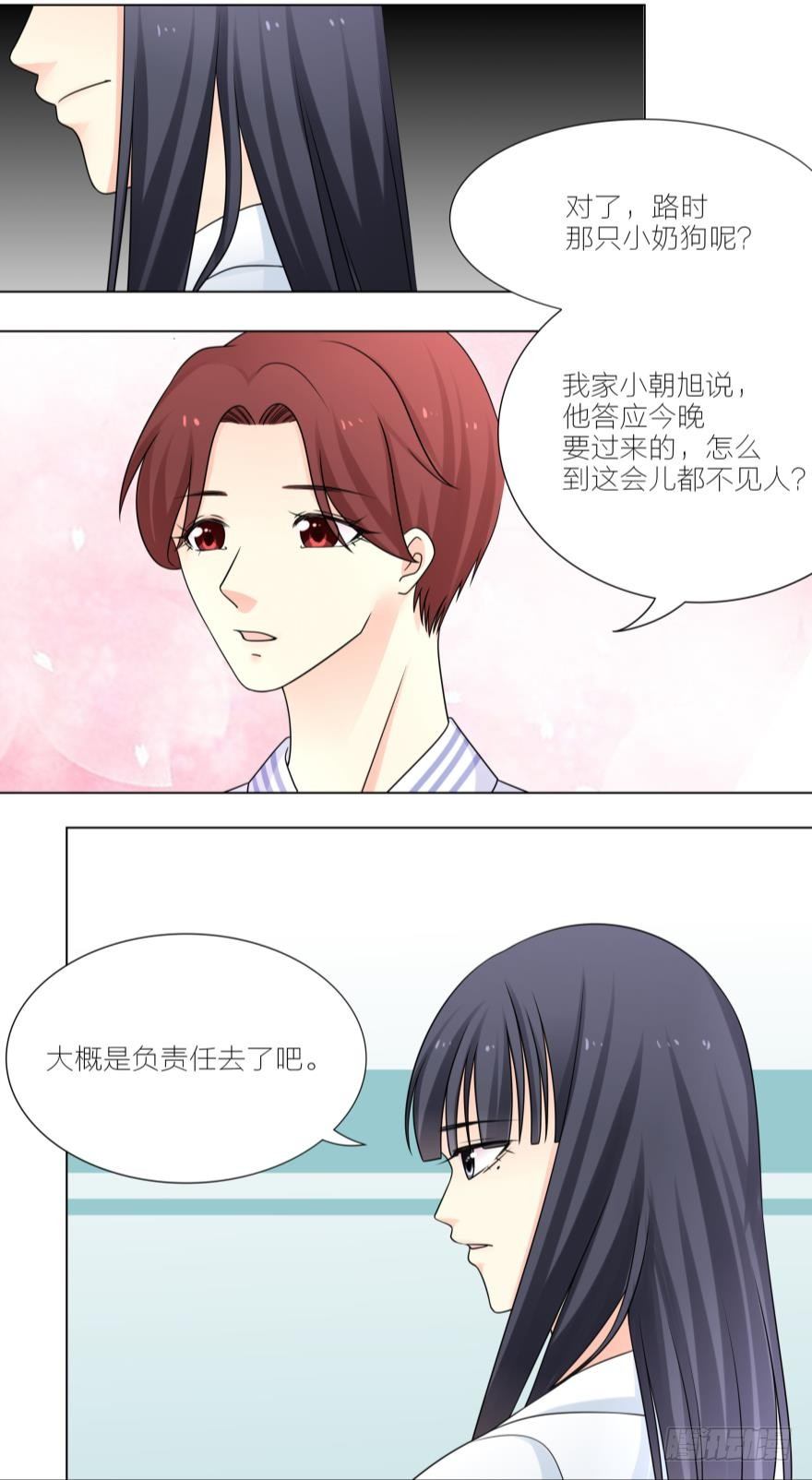 她不会是怀孕了吧-第25话