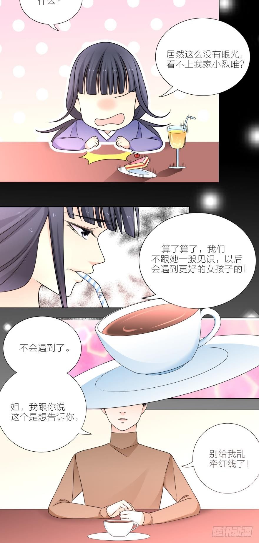 不要浪费时间喜欢我-第27话