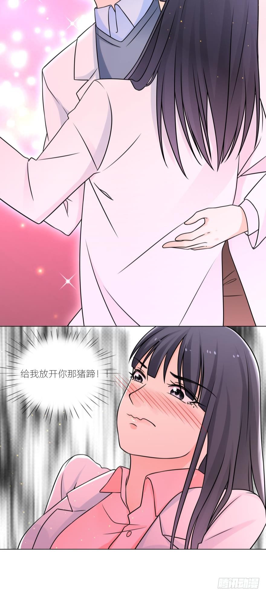 那个男人放开你的猪蹄！-第29话