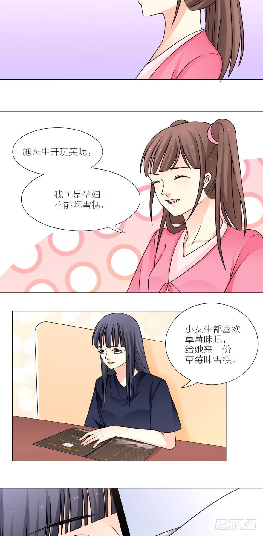 欲火焚身？！-第31话