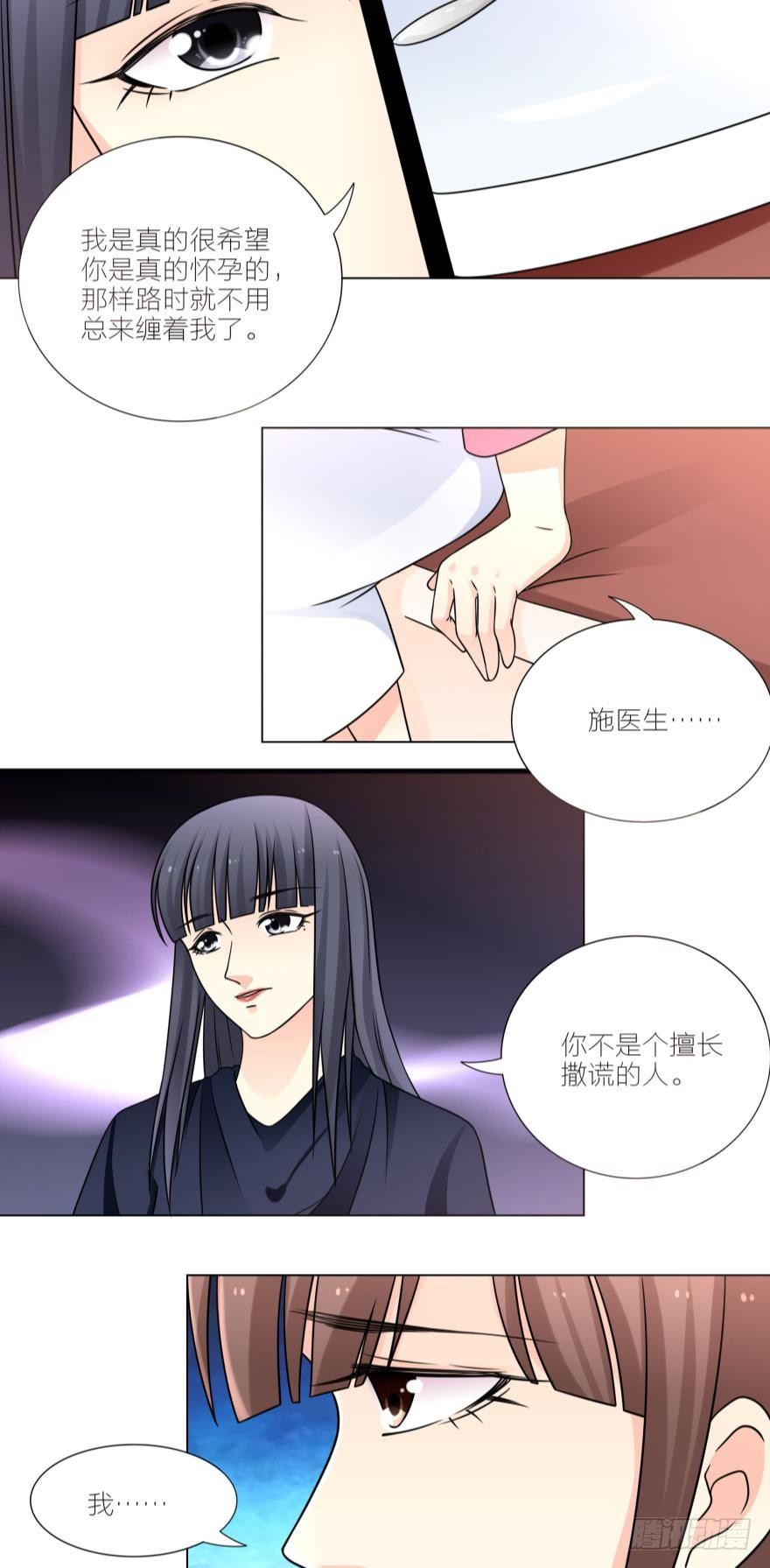 欲火焚身？！-第31话